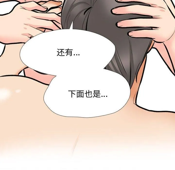 同事换换爱 第91话