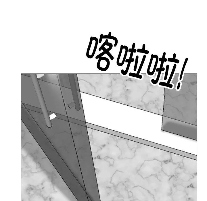同事换换爱 第199话