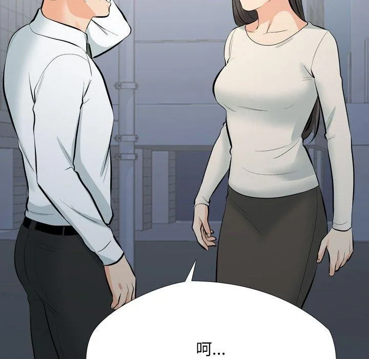 同事换换爱 第193话