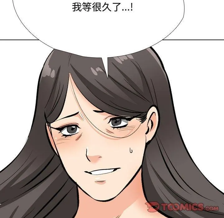 同事换换爱 第91话