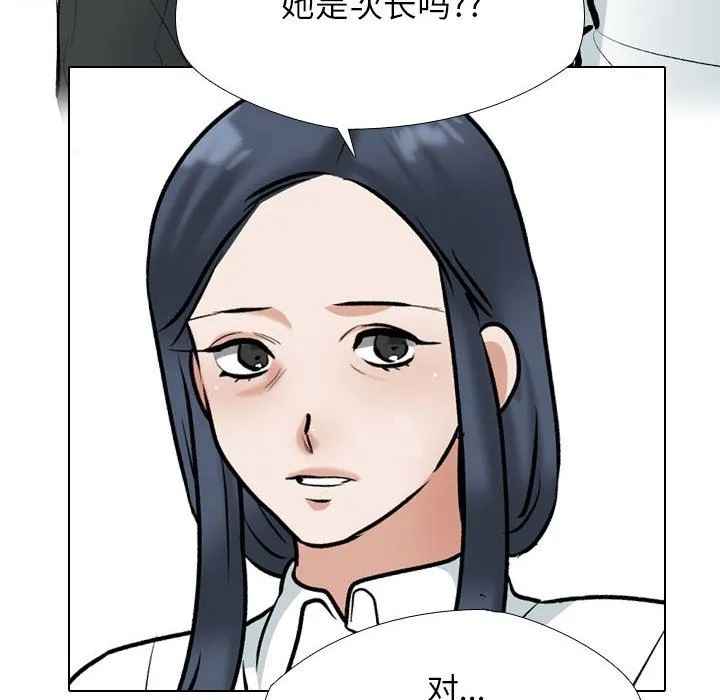 同事换换爱 第184话