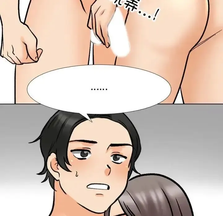 同事换换爱 第163话