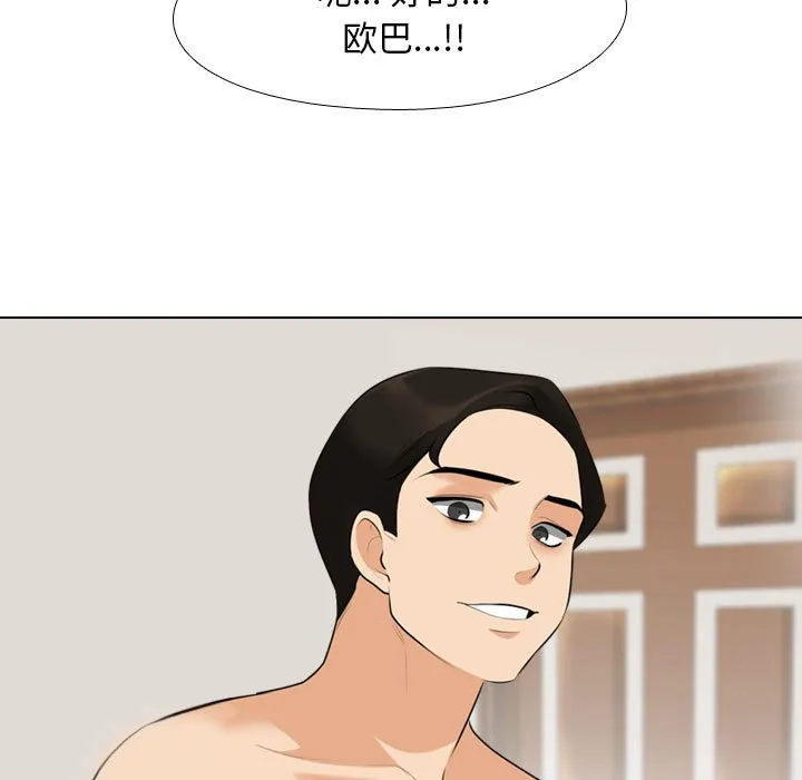 同事换换爱 第104话