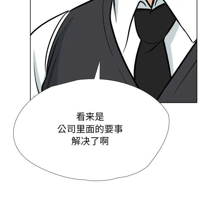 同事换换爱 第194话