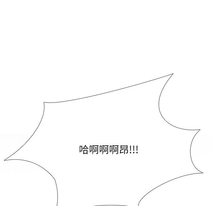 同事换换爱 第183话