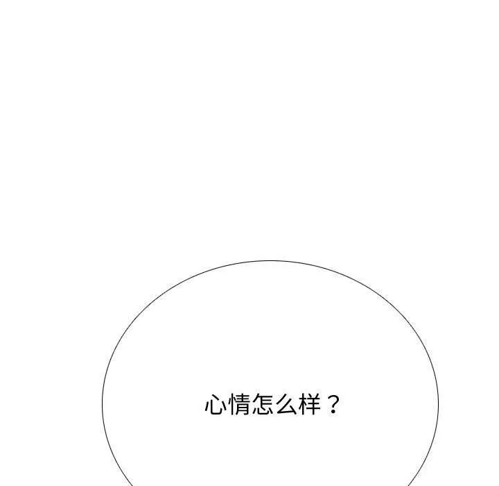同事换换爱 第196话