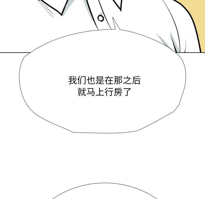同事换换爱 第198话