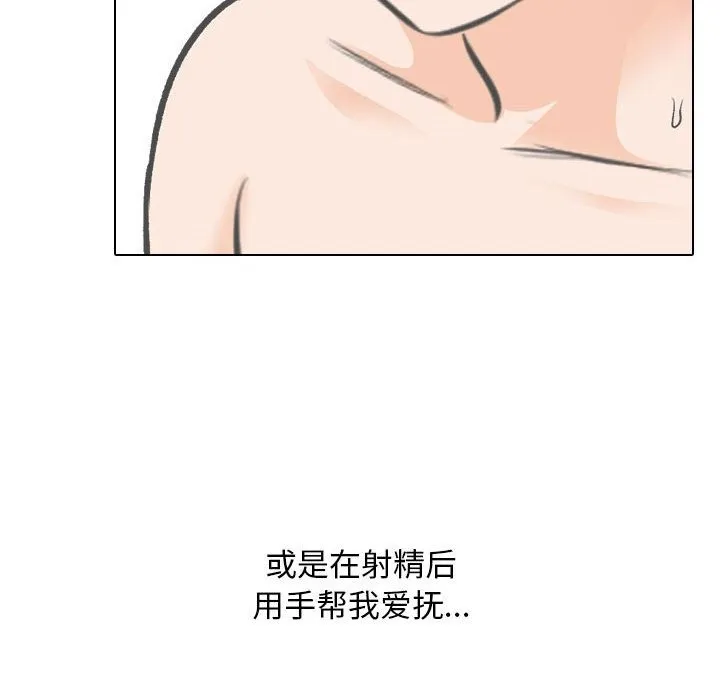 同事换换爱 第183话