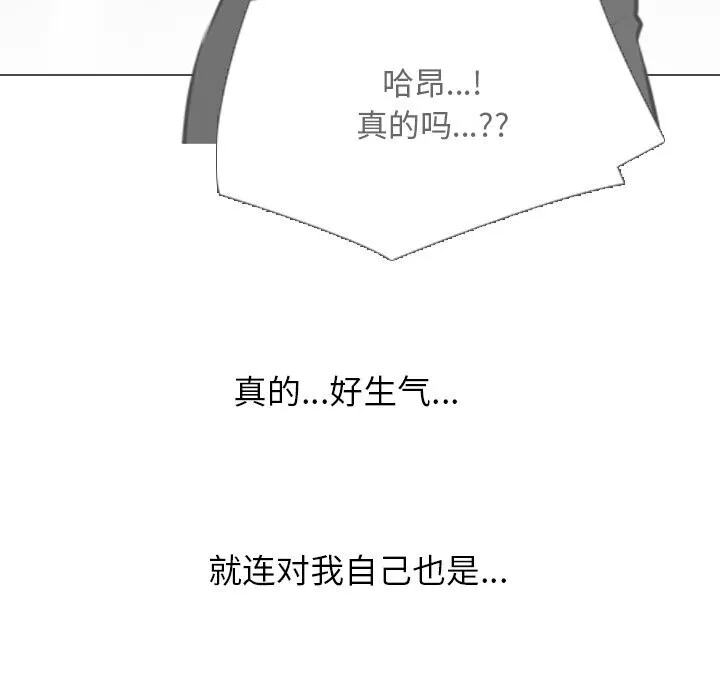 同事换换爱 第200话