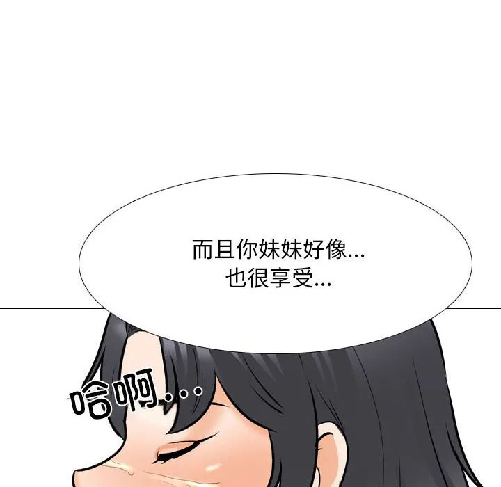 同事换换爱 第135话