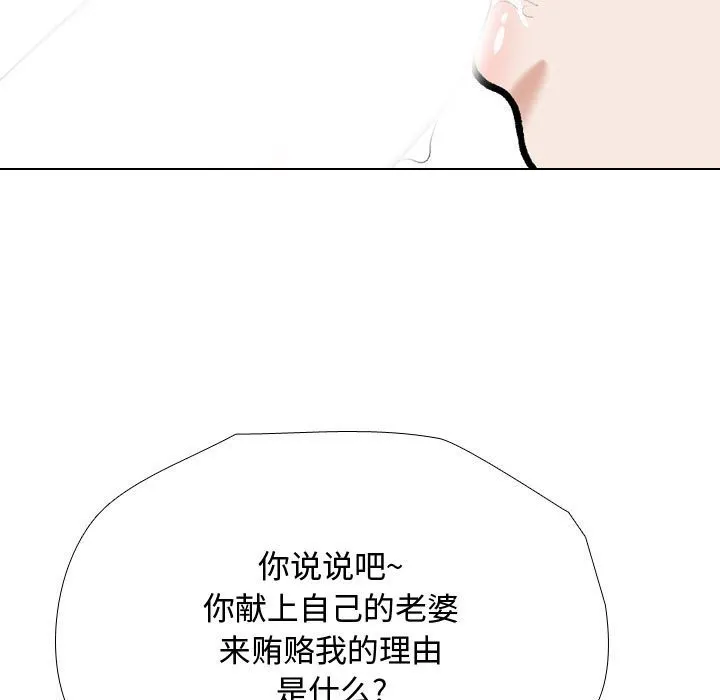 同事换换爱 第186话