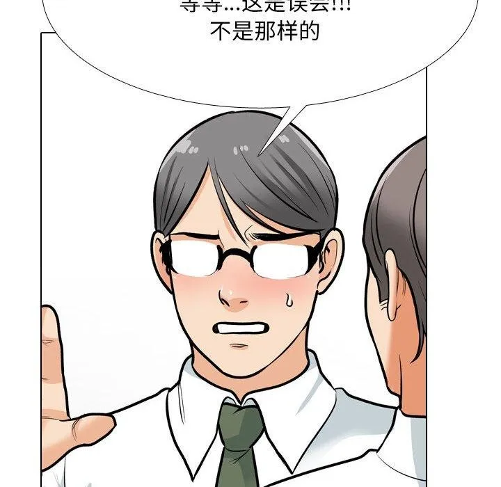 同事换换爱 第199话