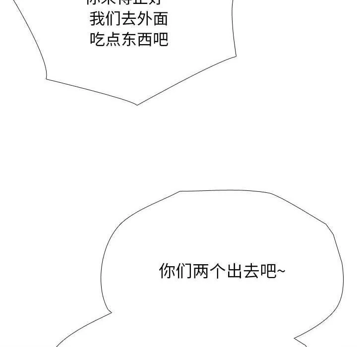 同事换换爱 第189话