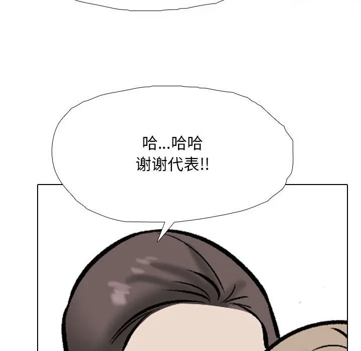 同事换换爱 第185话