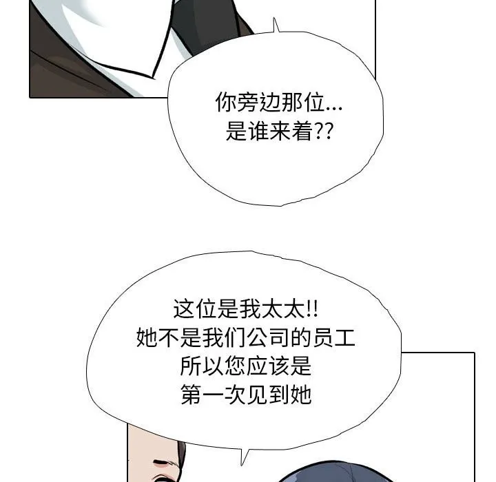 同事换换爱 第185话