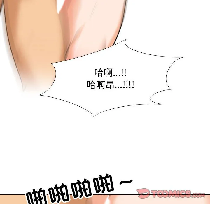 同事换换爱 第104话