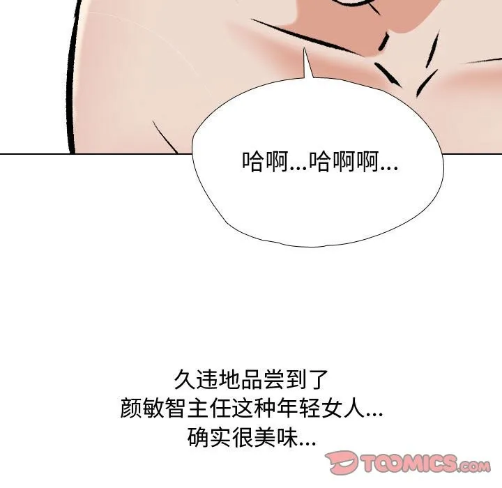 同事换换爱 第186话