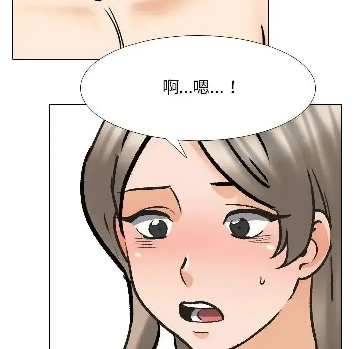同事换换爱 第163话