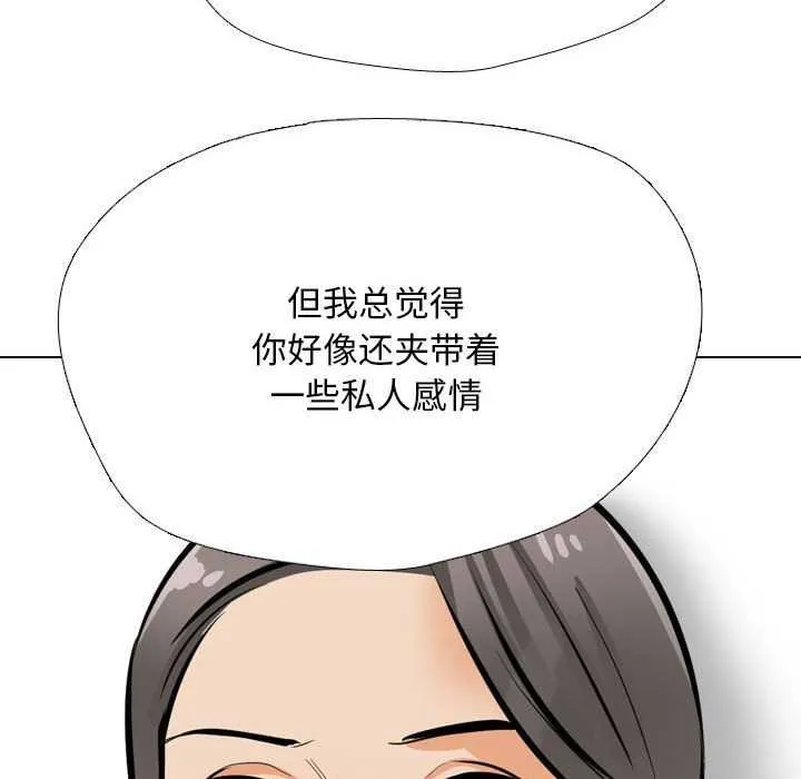 同事换换爱 第201话