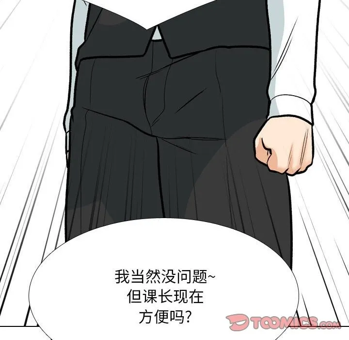 同事换换爱 第182话