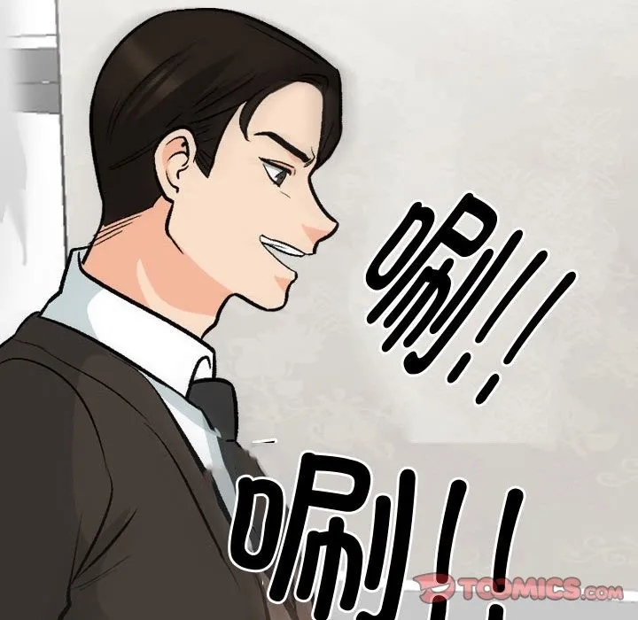 同事换换爱 第186话