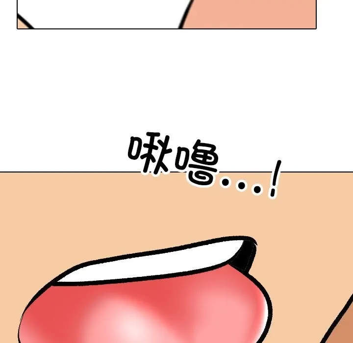 同事换换爱 第204话