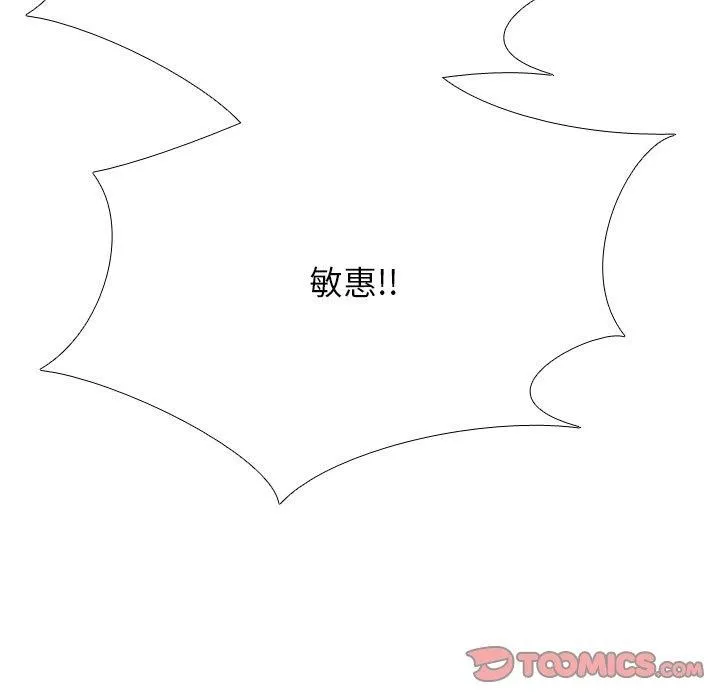 同事换换爱 第199话
