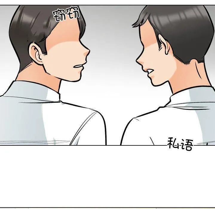 同事换换爱 第187话