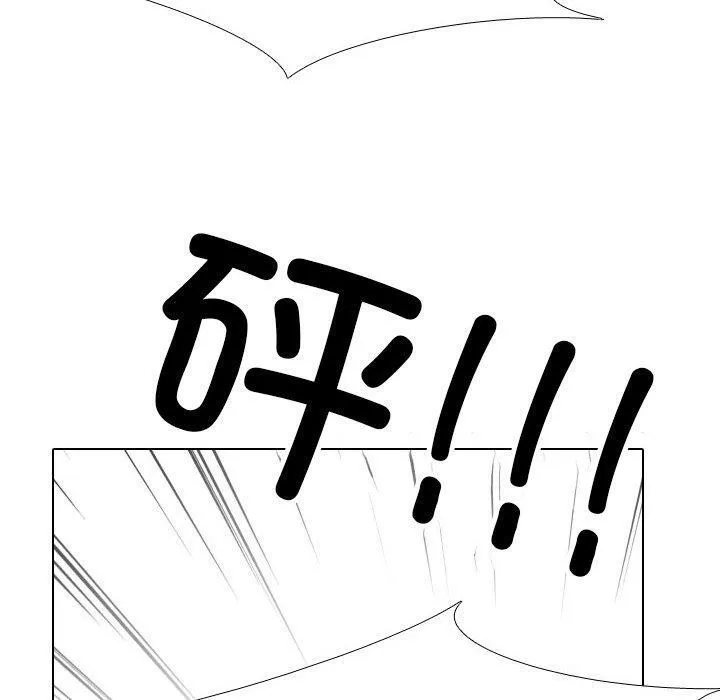 同事换换爱 第199话