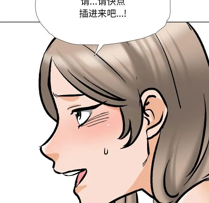 同事换换爱 第185话