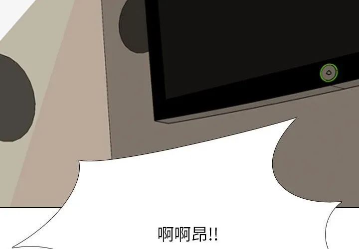 同事换换爱 第195话