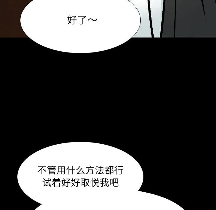 同事换换爱 第160话