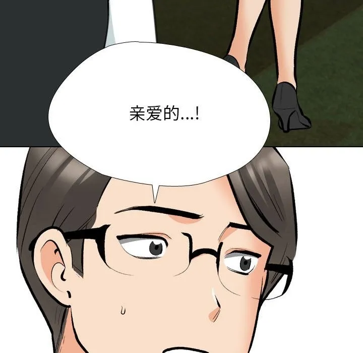 同事换换爱 第184话
