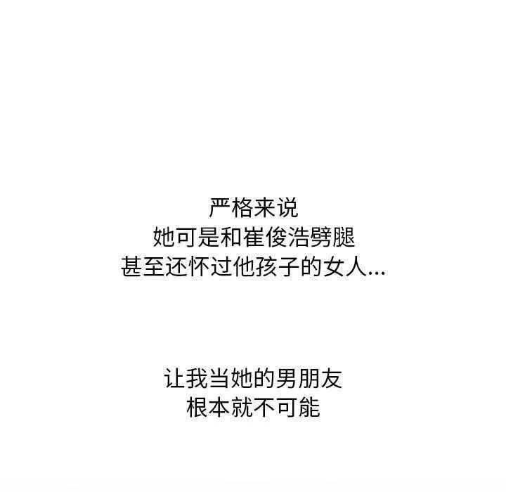 同事换换爱 第201话