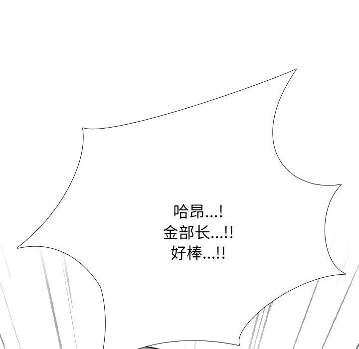 同事换换爱 第198话