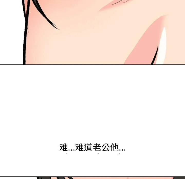 同事换换爱 第196话