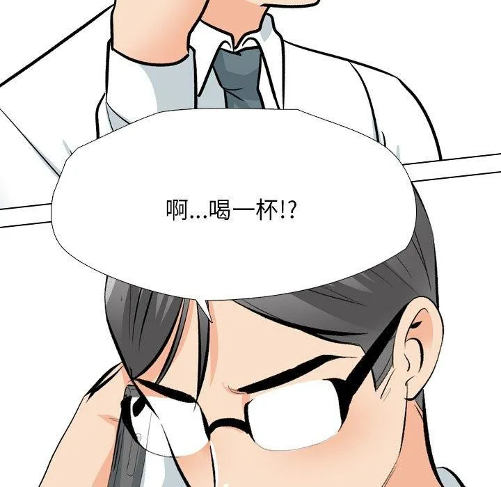 同事换换爱 第197话