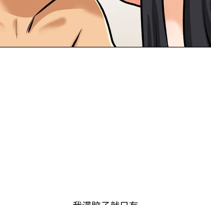 同事换换爱 第204话