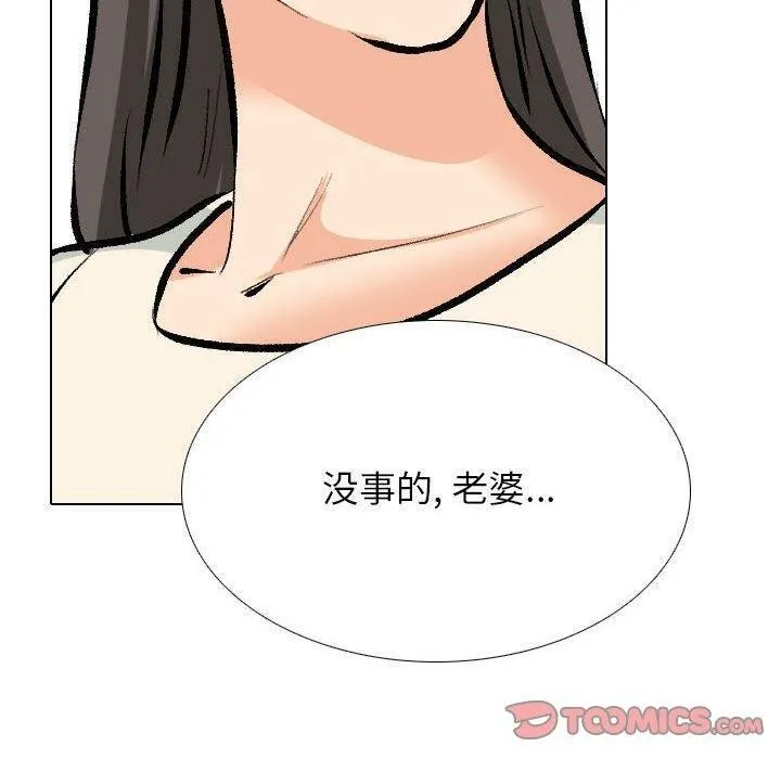 同事换换爱 第190话