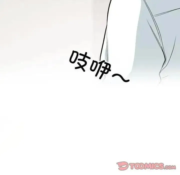 同事换换爱 第156话
