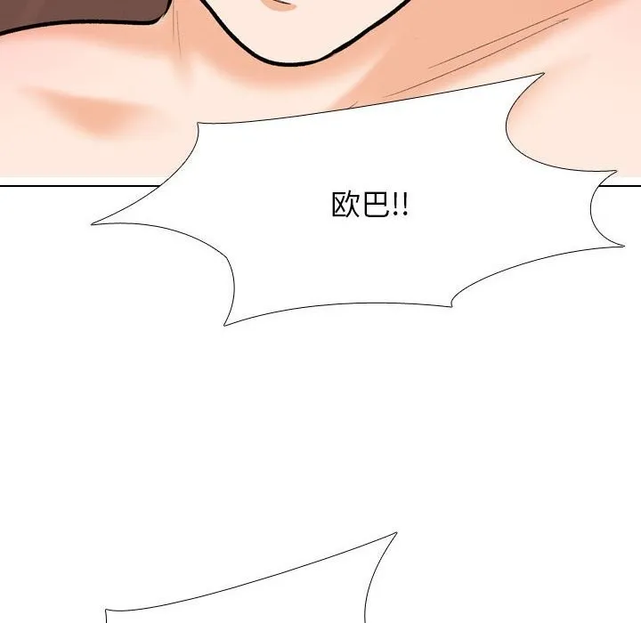 同事换换爱 第188话