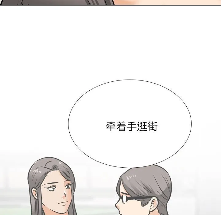 同事换换爱 第200话