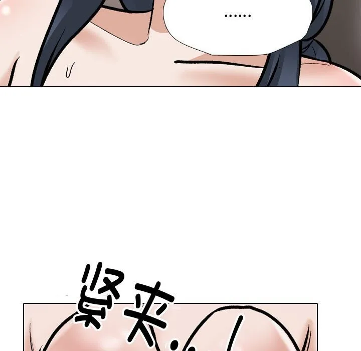 同事换换爱 第186话