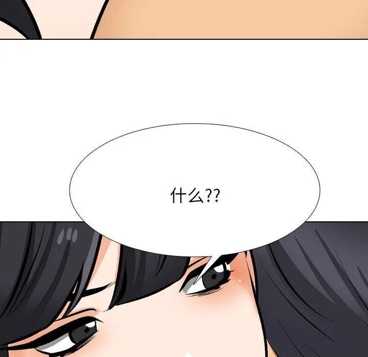 同事换换爱 第204话