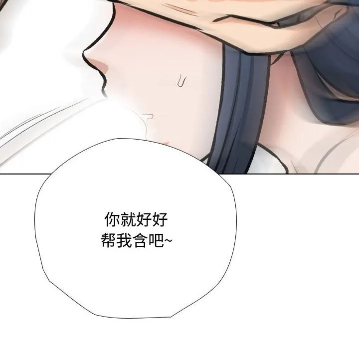 同事换换爱 第186话