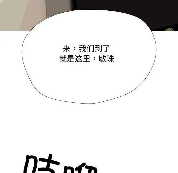 同事换换爱 第205话