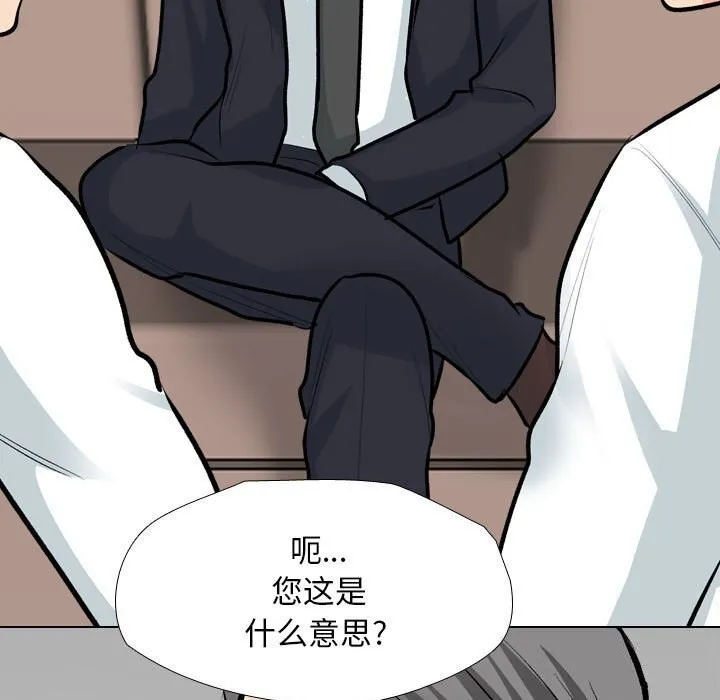 同事换换爱 第189话