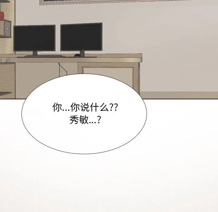 同事换换爱 第141话