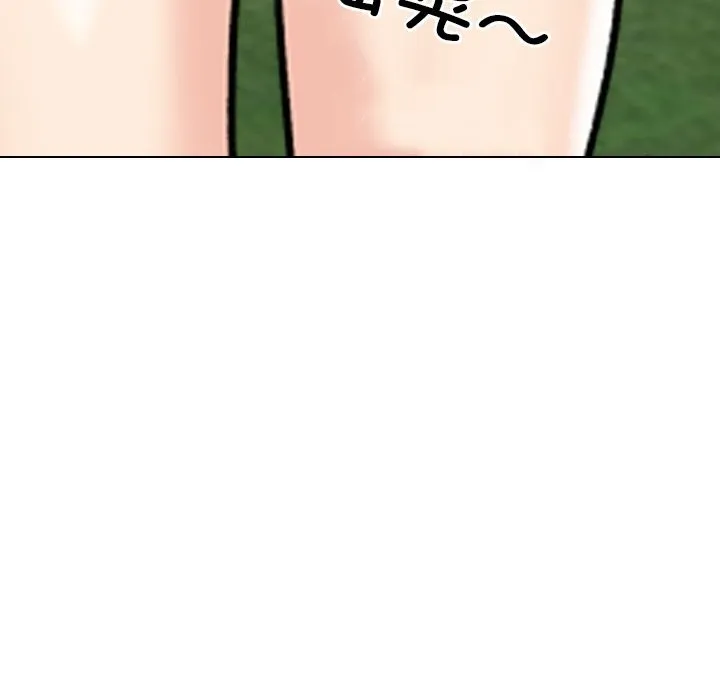 同事换换爱 第192话