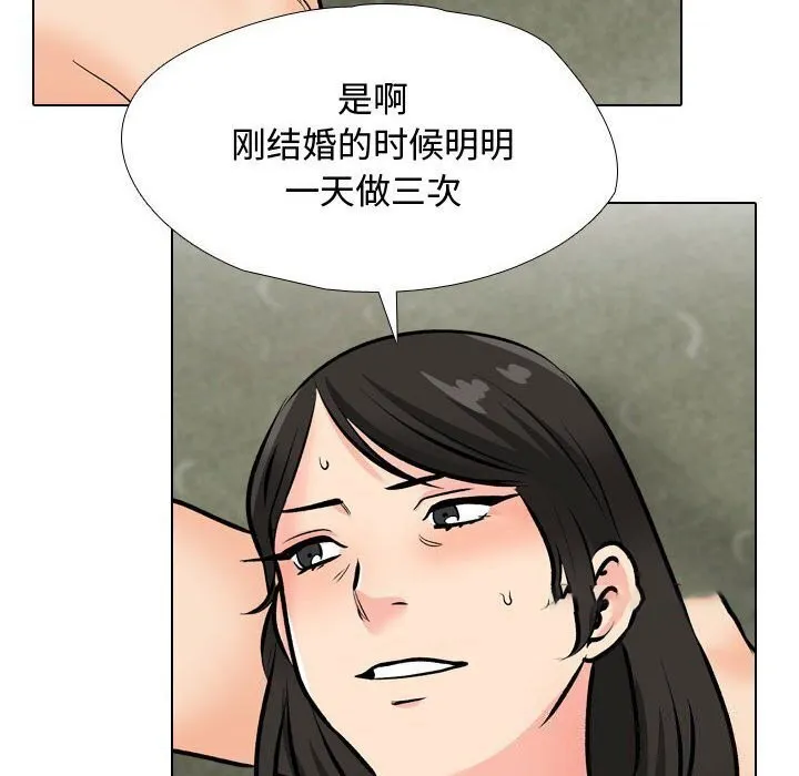 同事换换爱 第196话